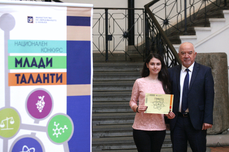 Заместник-Министър Иван Димов Награди Младите Таланти В Науката