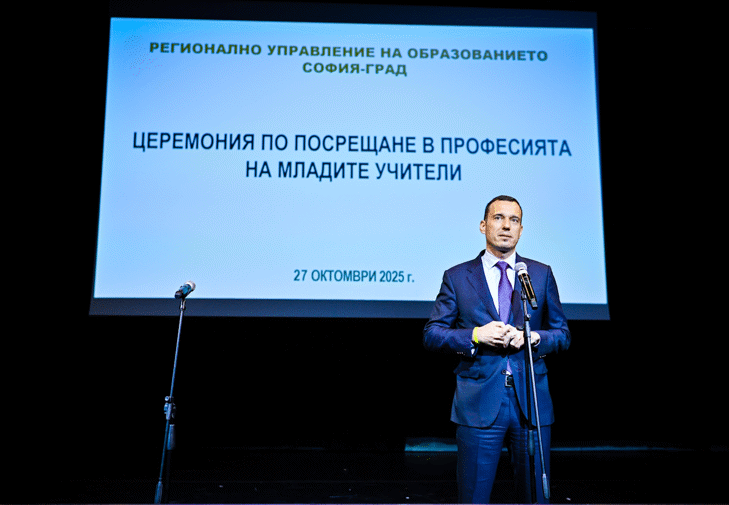 Терзиев към младите учители: „Не спирайте да се развивате, да мечтаете и да задавате въпроси. Не позволявайте системата да ви пречупи“