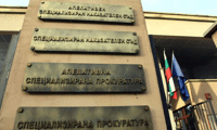 Прокуратурата