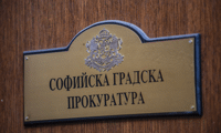 Прокуратурата