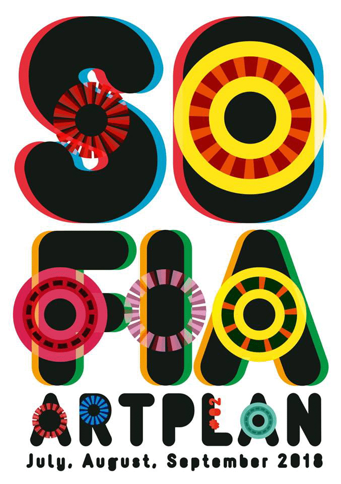 АРТПЛАН 2 за месец юли, август и септември 2018 г.