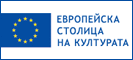 Стартира Сайтът На Министерство На Културата За Инициативата На Ес „Европейска Столица На Културата” – 2019 България