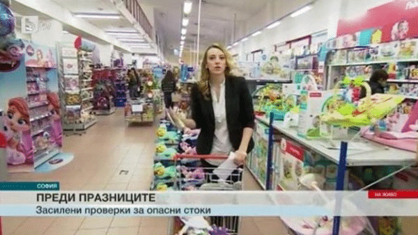 220 обекта са проверили КЗП и ДАМТН по кампанията „Коледата безопасна”, в 10% от случаите има нарушения