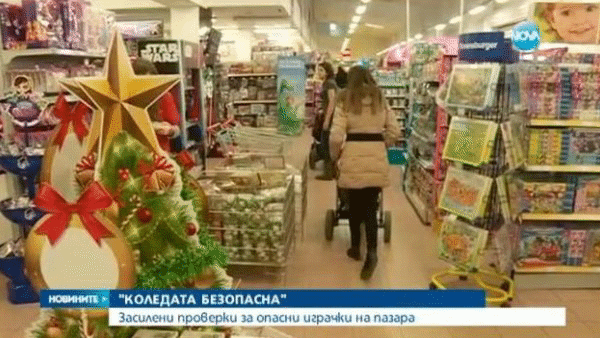 "Коледата безопасна" се провежда всяка година