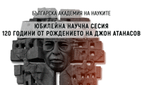 БАН