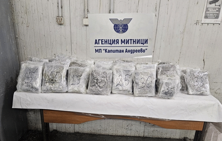 Над 47,5 кг марихуана в тайник на лек автомобил откриха митническите служители на МП Капитан Андреево