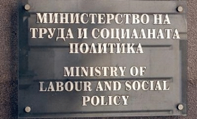 Oдобрени са промени в устройствените правилници на МТСП и изпълнителните агенции към министъра на труда и социалната политика