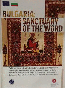 Изложба „България ‒ светилище на словото“ в Словения