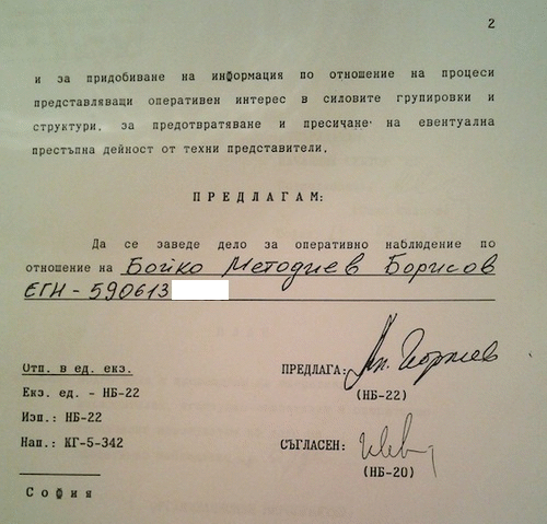 Петиция до Европейския парламент: За изслушване по казуса “Буда”