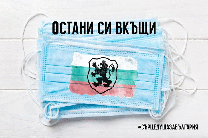 Българските национали със специално послание към медиците у нас
