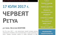 БАН