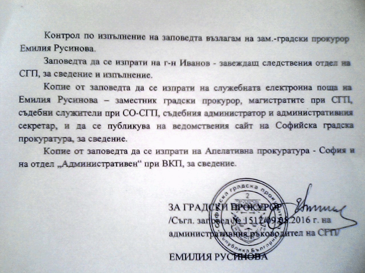 Цацаров военизира “шпицкомандата” в Столичното следствие