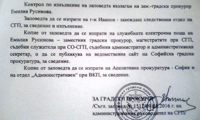 Биволъ