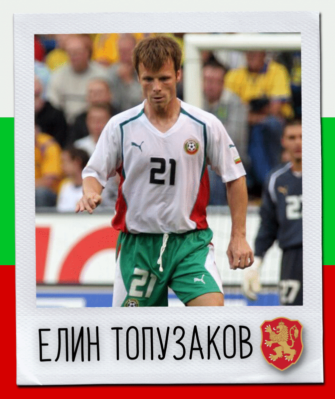 Честит рожден ден на Елин Топузаков