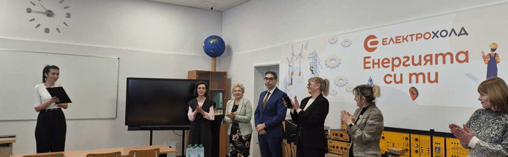 Електрохолд оборудва пети учебен кабинет по електротехника в Западна България