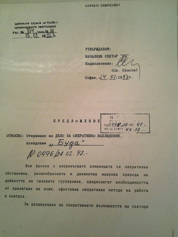 Буда-Борисов и Машината на времето