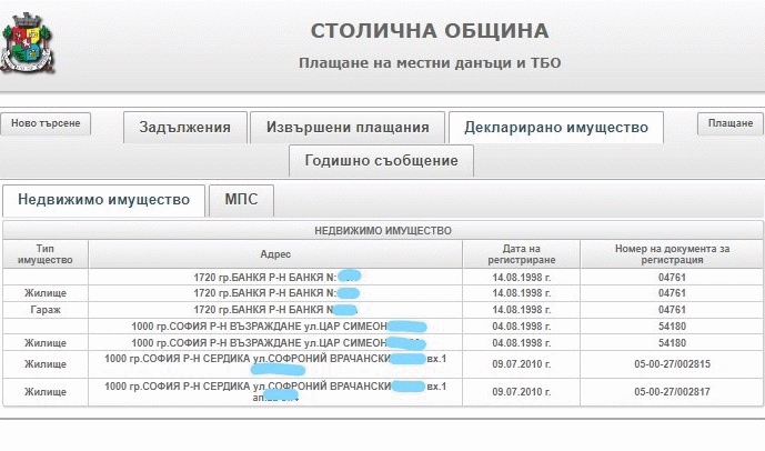 Собствениците на имоти и МПС вече получават по-подробна е-справка за местните данъци и такси