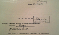 Биволъ
