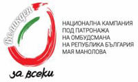 Омбудсманът