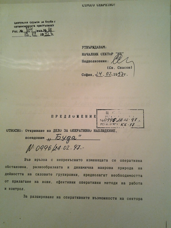 ДОН “Буда”