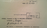 Биволъ