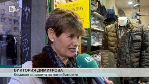 Търговци отново не спазиха обещаните намаления в черния петък, показа съвместна проверка на КЗП и bTV