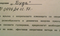 Биволъ