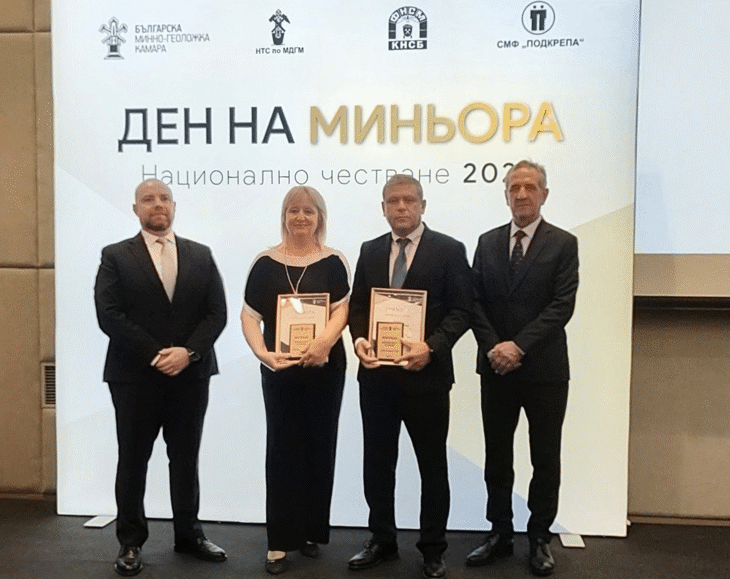 Зам.-Министър Русев Връчи Награди За Безопасна Работна Среда В Деня На Миньора