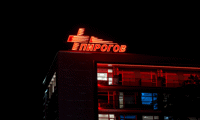 Пирогов