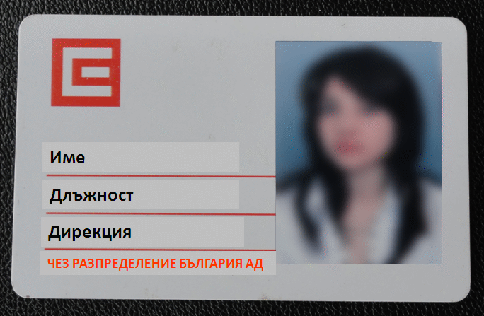 ЧЕЗ съветва своите клиенти да сигнализират при съмнения за злоупотреби