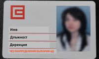 Електрохолд