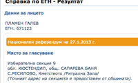 Биволъ