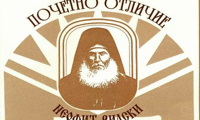 МОН