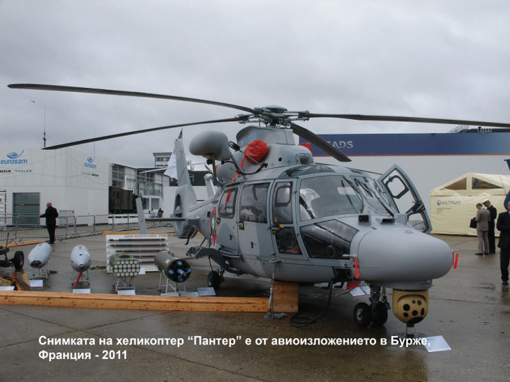 Официална церемония по приемането на въоръжение във ВМС на  първия хеликоптер „Пантер”ще се състои в база „Чайка” - Варна