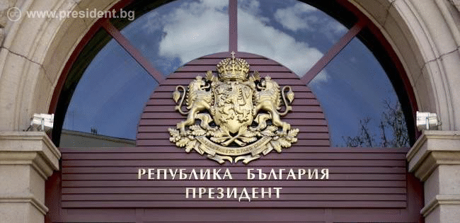 Администрацията на президента предложи конкретни проекти в рамките на Плана за възстановяване и устойчивост на България