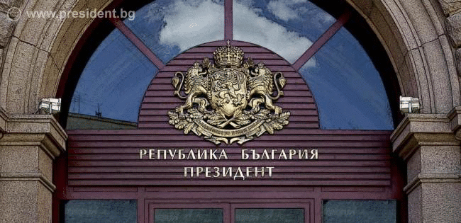 Президентът изрази надежда преговорите за съставяне на правителство да не изместват фокуса от законодателната дейност на Народното събрание