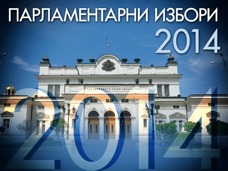 77 059 души са гласували зад граница към 19:00 часа