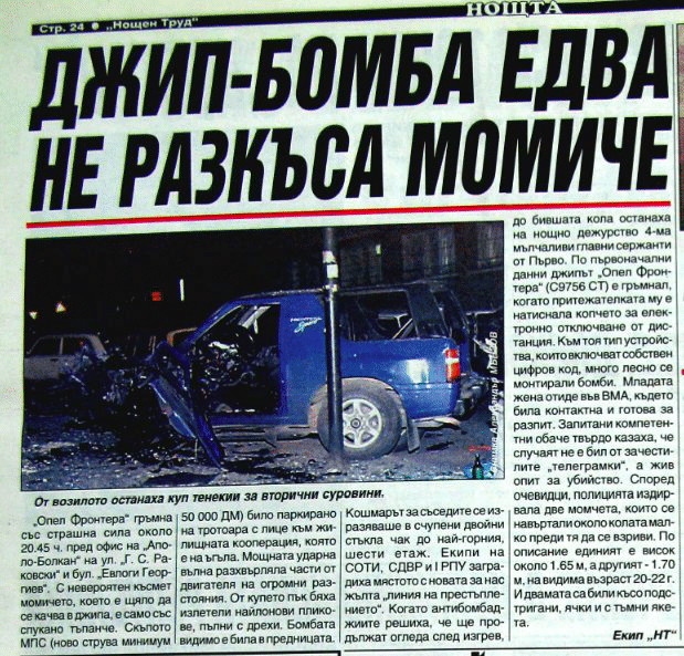 Секретен документ за атентата срещу Бориславова през 1997 разкрива ролята на сегашен шеф на ДАНС