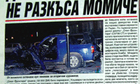 Биволъ