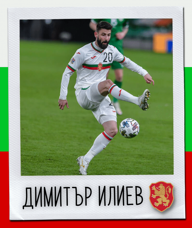 Честит рожден ден на Димитър Илиев