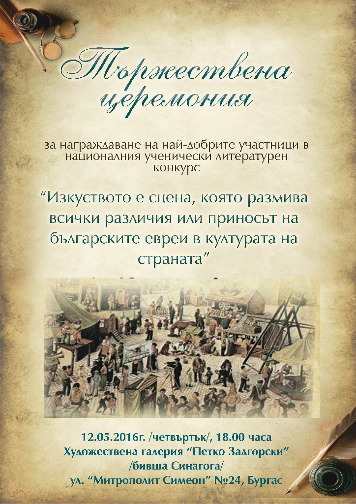 Излъчени са победителите от литературния конкурс на “Алеф”