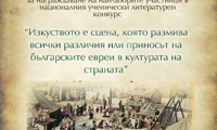 Биволъ