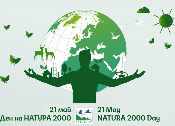 Отбелязваме Европейския ден на „Натура 2000“ 21 май с мотото „Младите хора и природата“