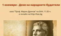 БАН