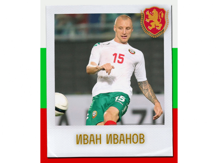 Честит рожден ден на Иван Иванов