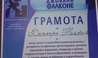 Прокуратурата