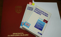 Прокуратурата