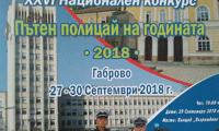 МВР