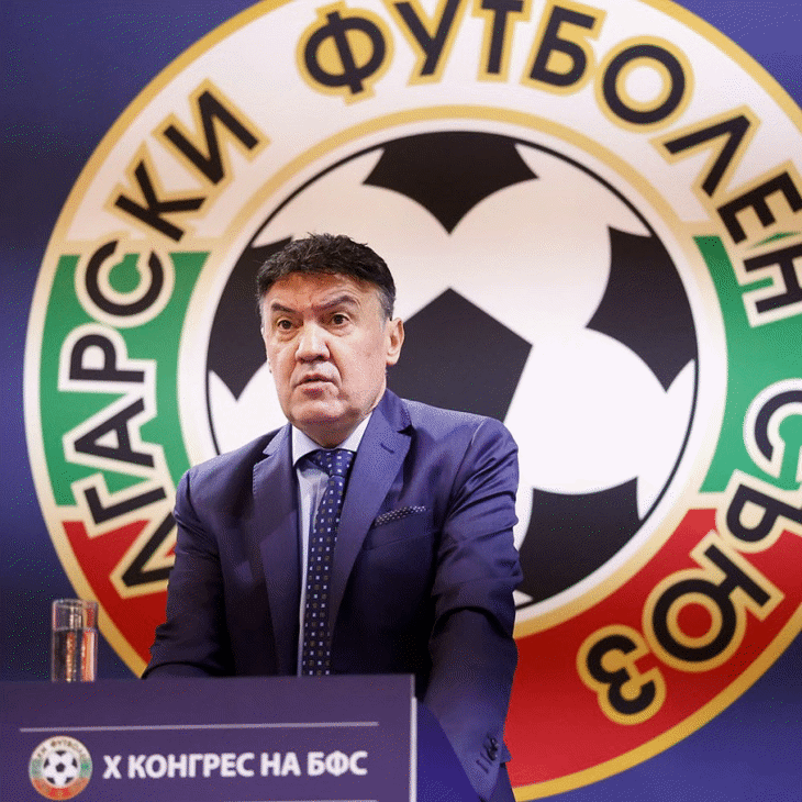 Конгресът на БФС прие отчета, стретегията и бюджета на федерацията