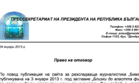 Биволъ
